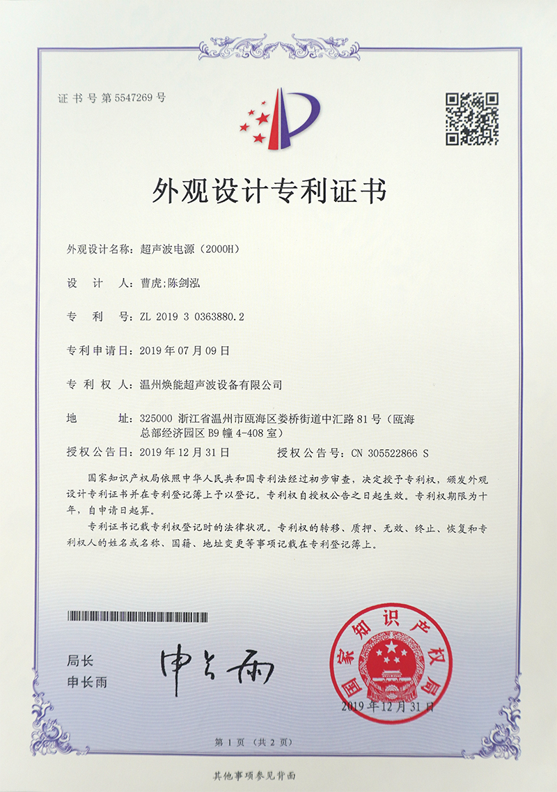 超聲波電源(2000H)